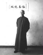 Yip Man (Ip Man)