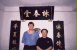 John Smith, Wong Shun Leung