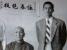 Wong Chok, Yip Man, Ip Bo Ching